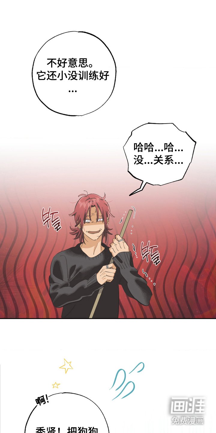 第7章：那可不行