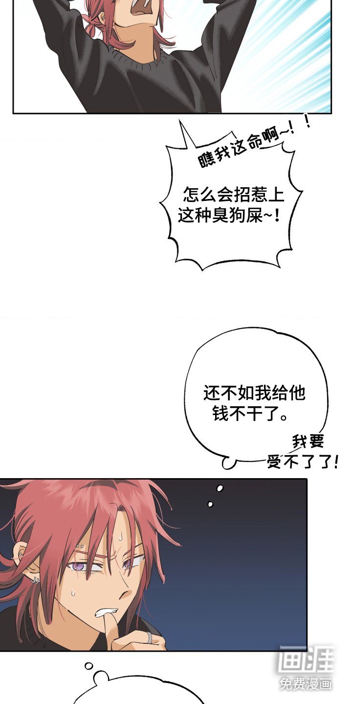 第7章：那可不行