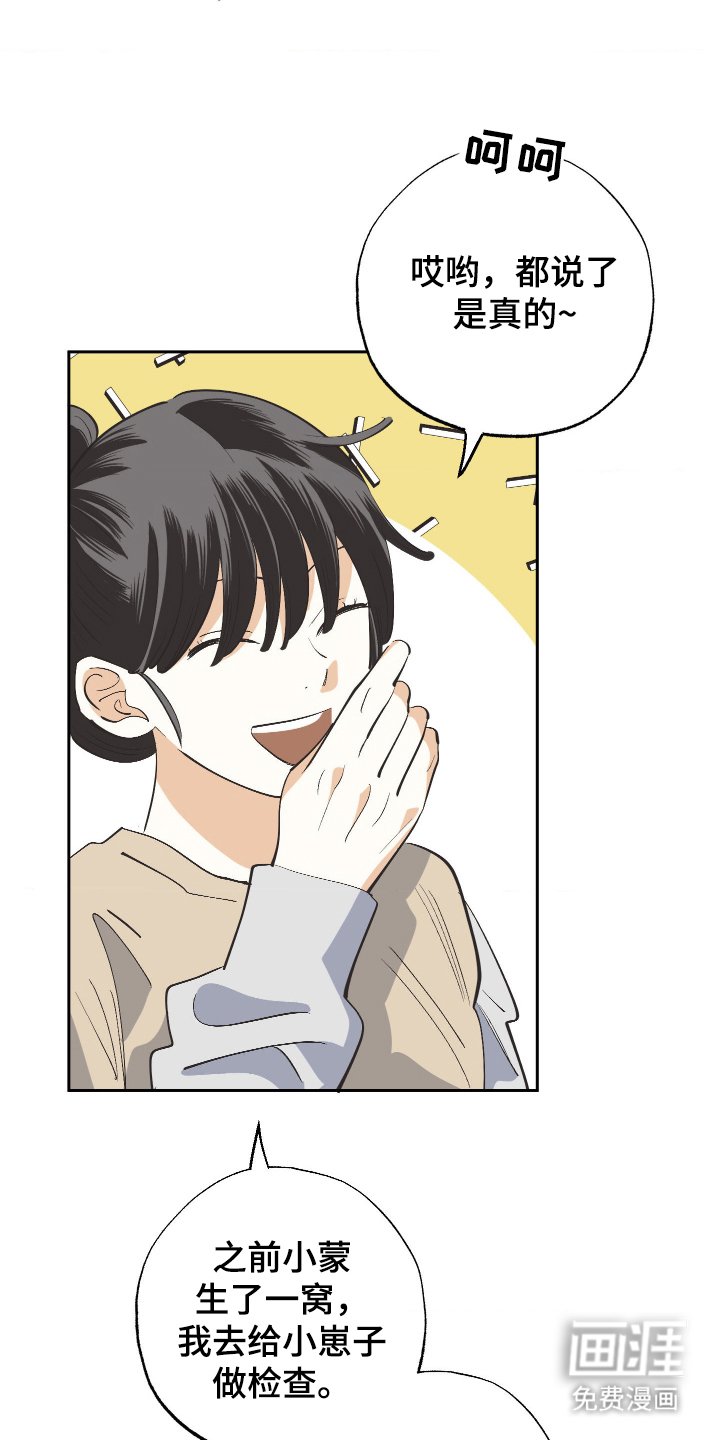 第7章：那可不行