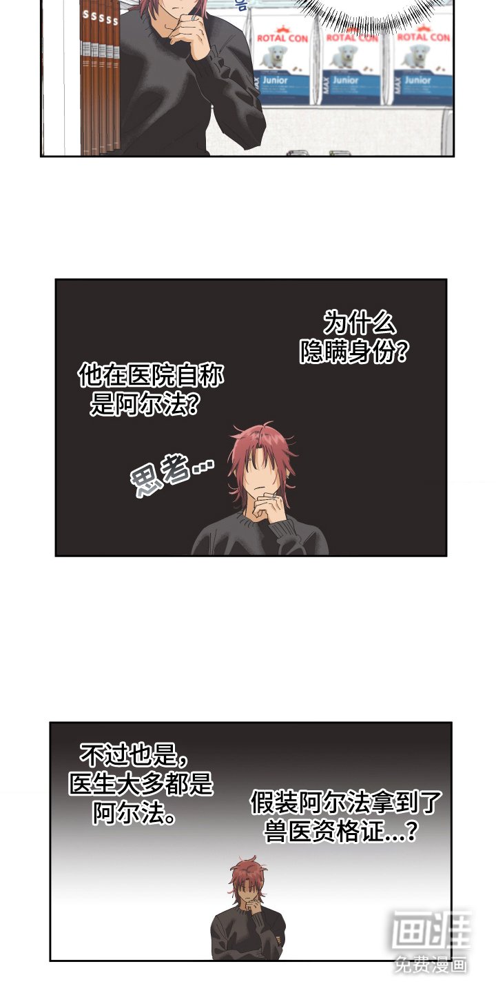 第7章：那可不行