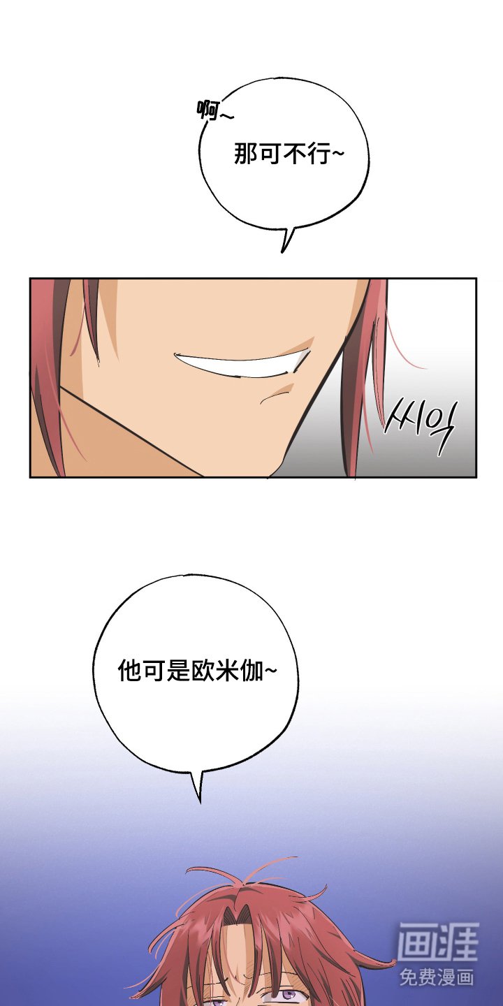 第7章：那可不行