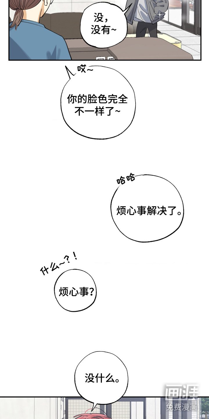 第8章：可爱的朋友