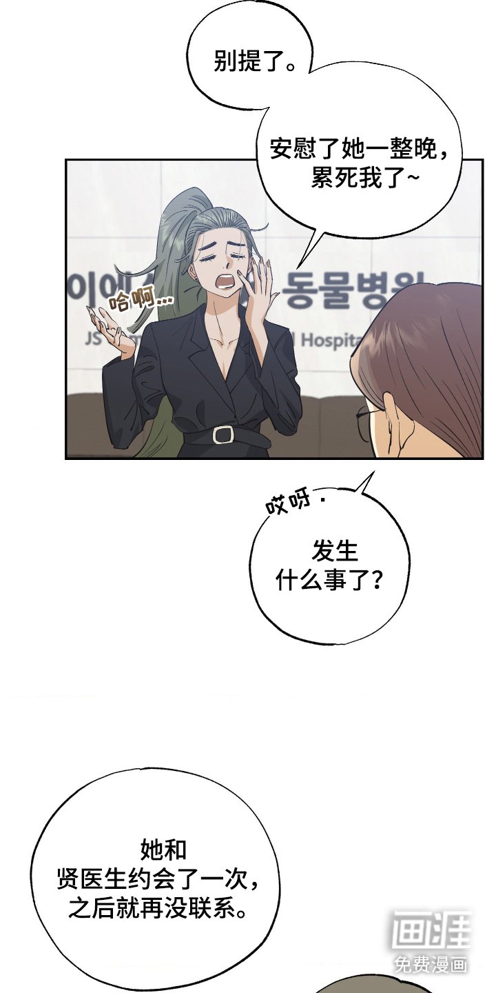 第8章：可爱的朋友