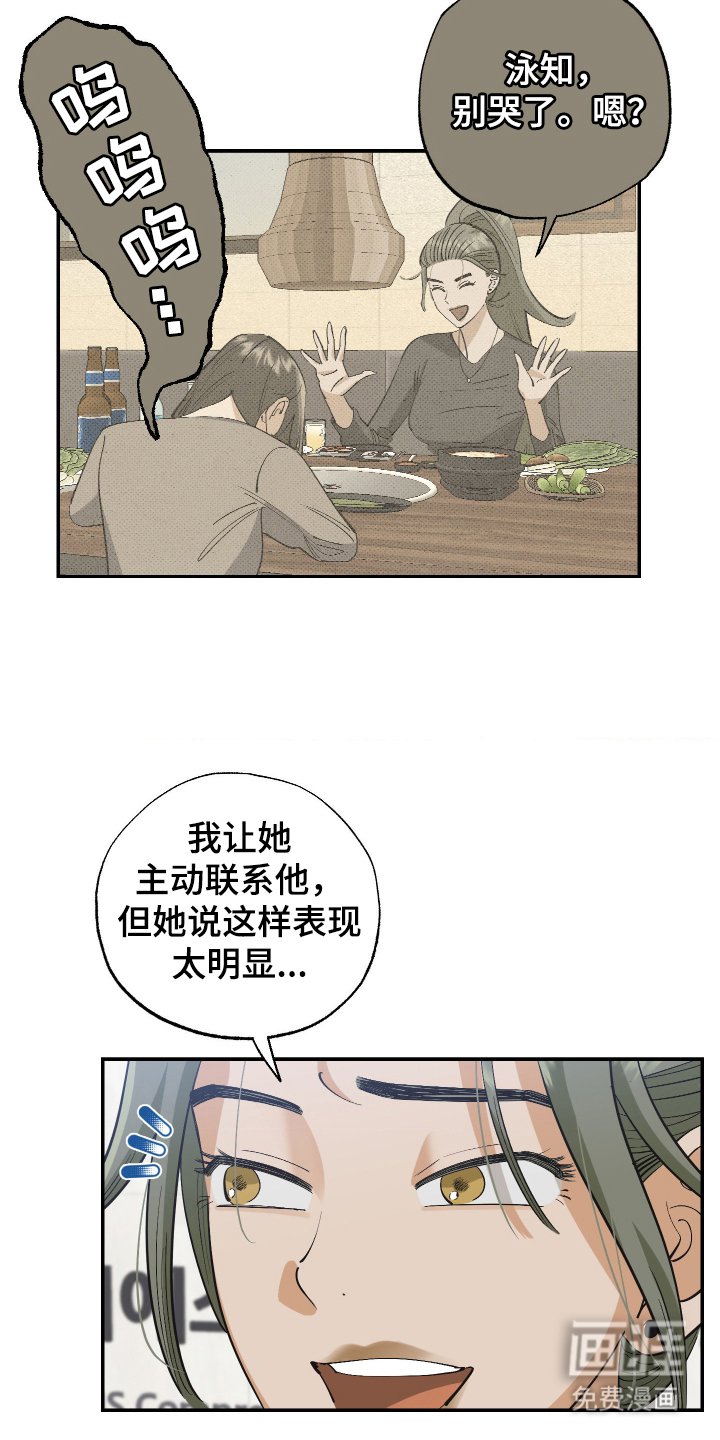 第8章：可爱的朋友
