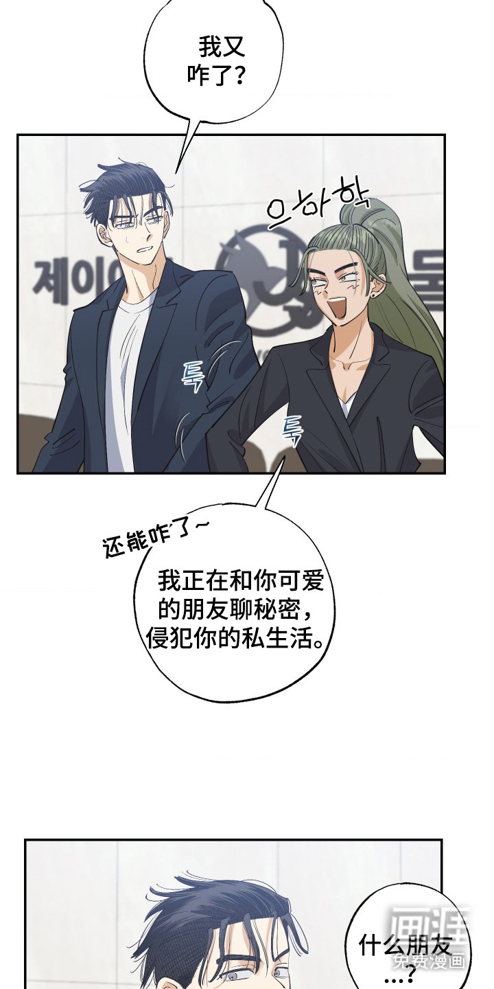 第8章：可爱的朋友