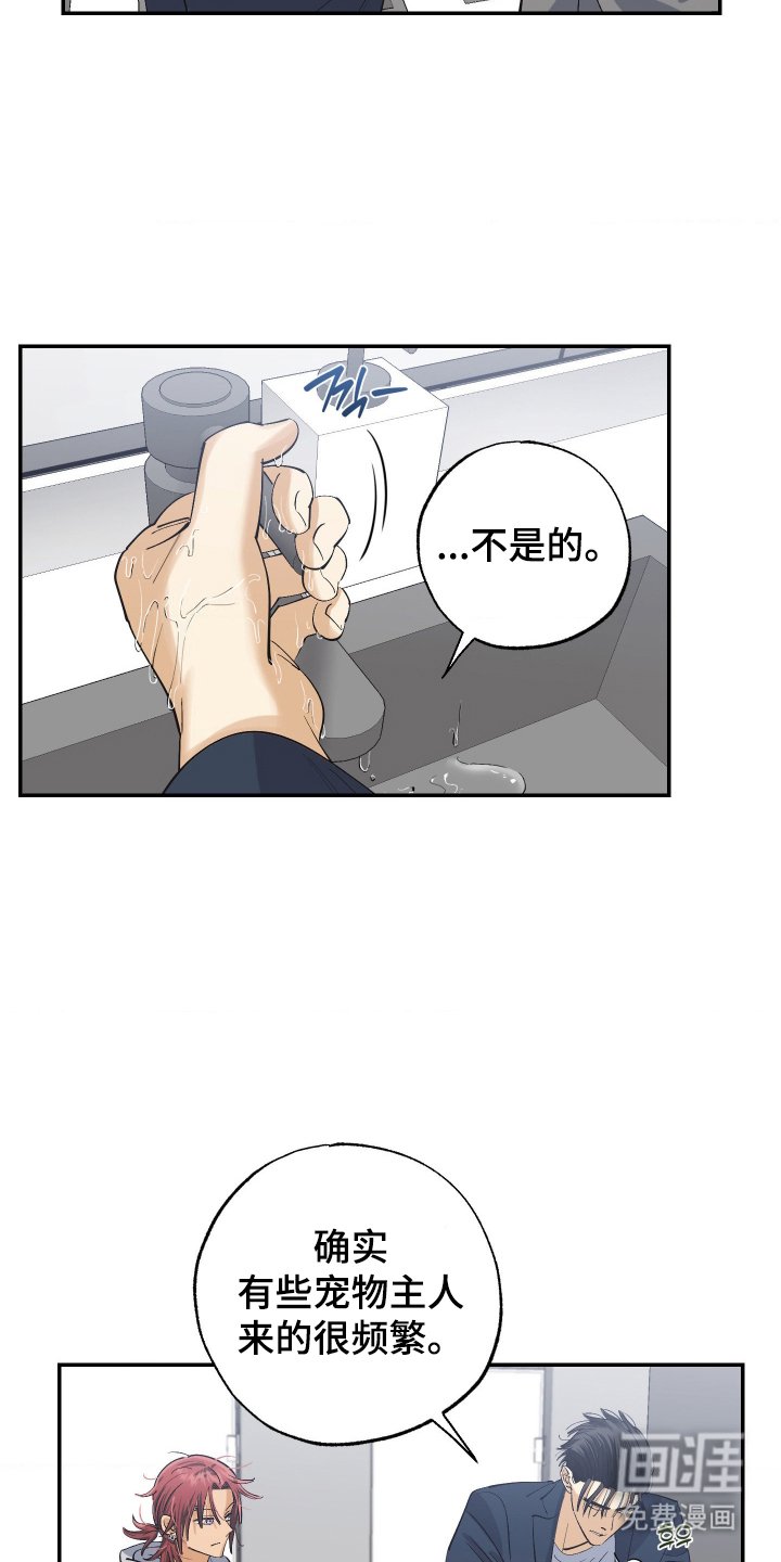 第9章：我可以帮你