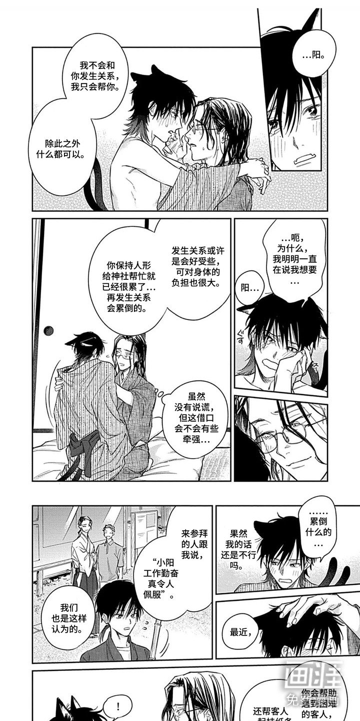 第10章：愿望