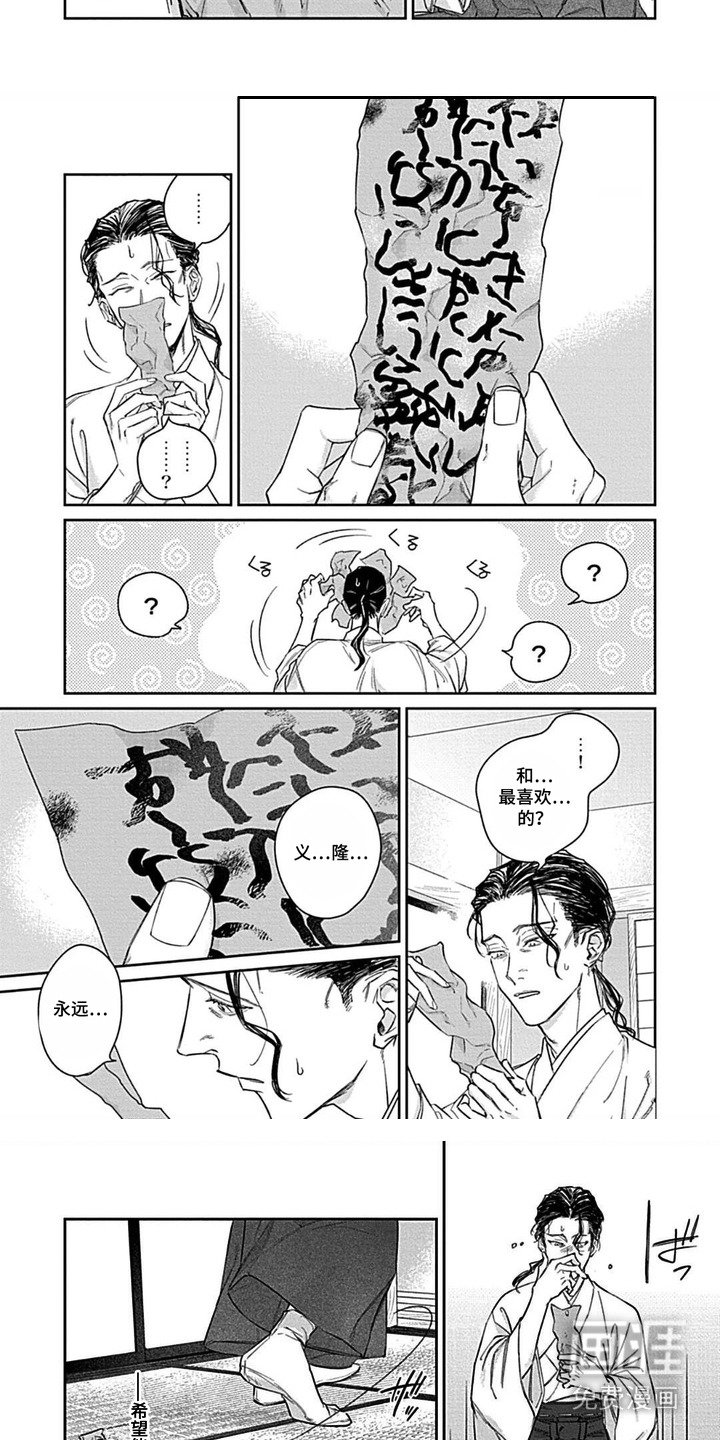 第10章：愿望