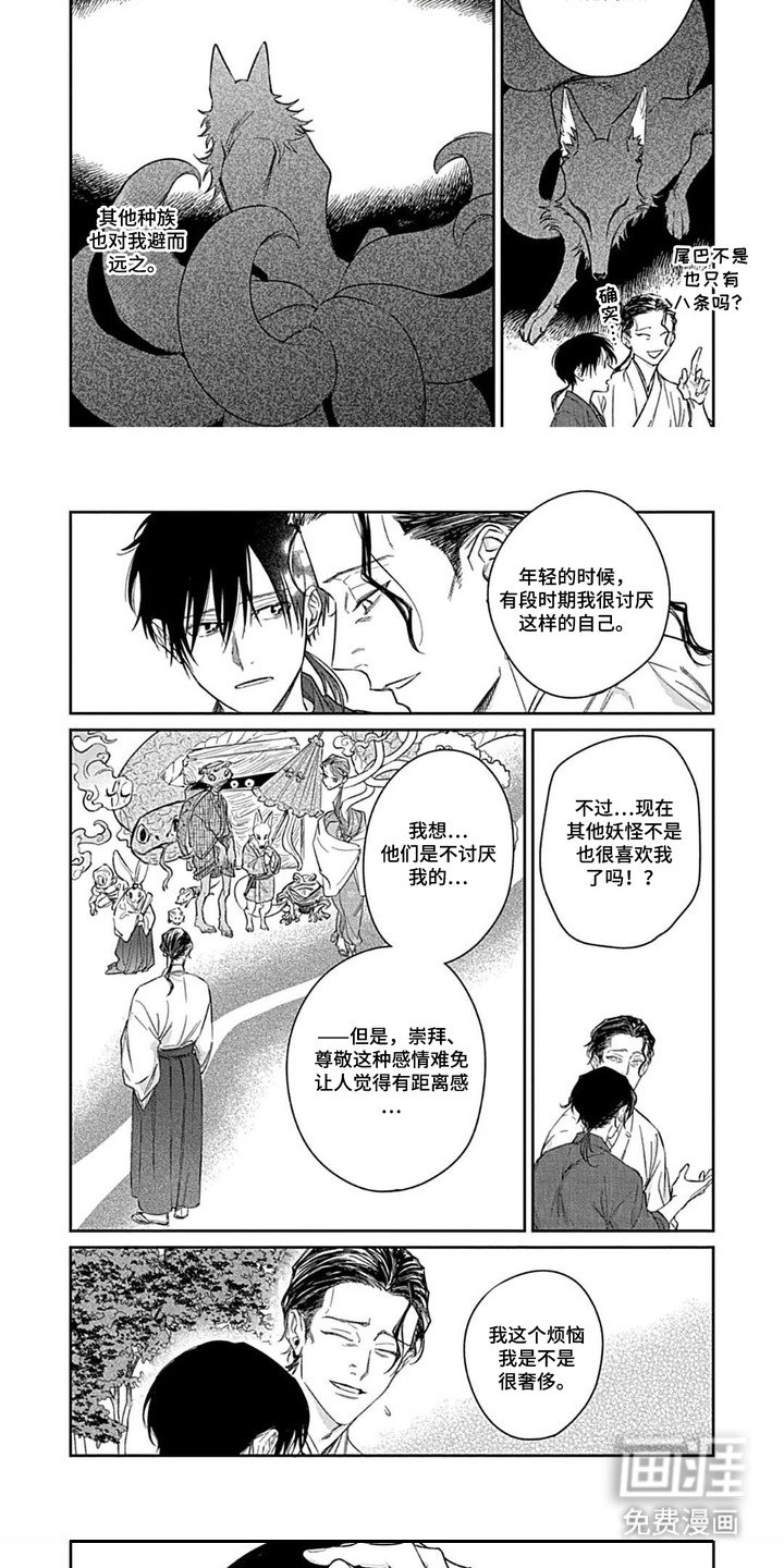 第11章：结为伴侣（完结）