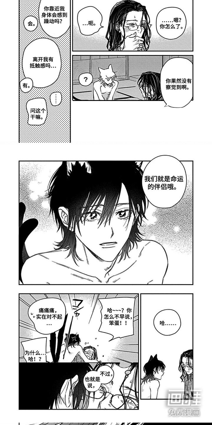第12章：【番外】十分特别
