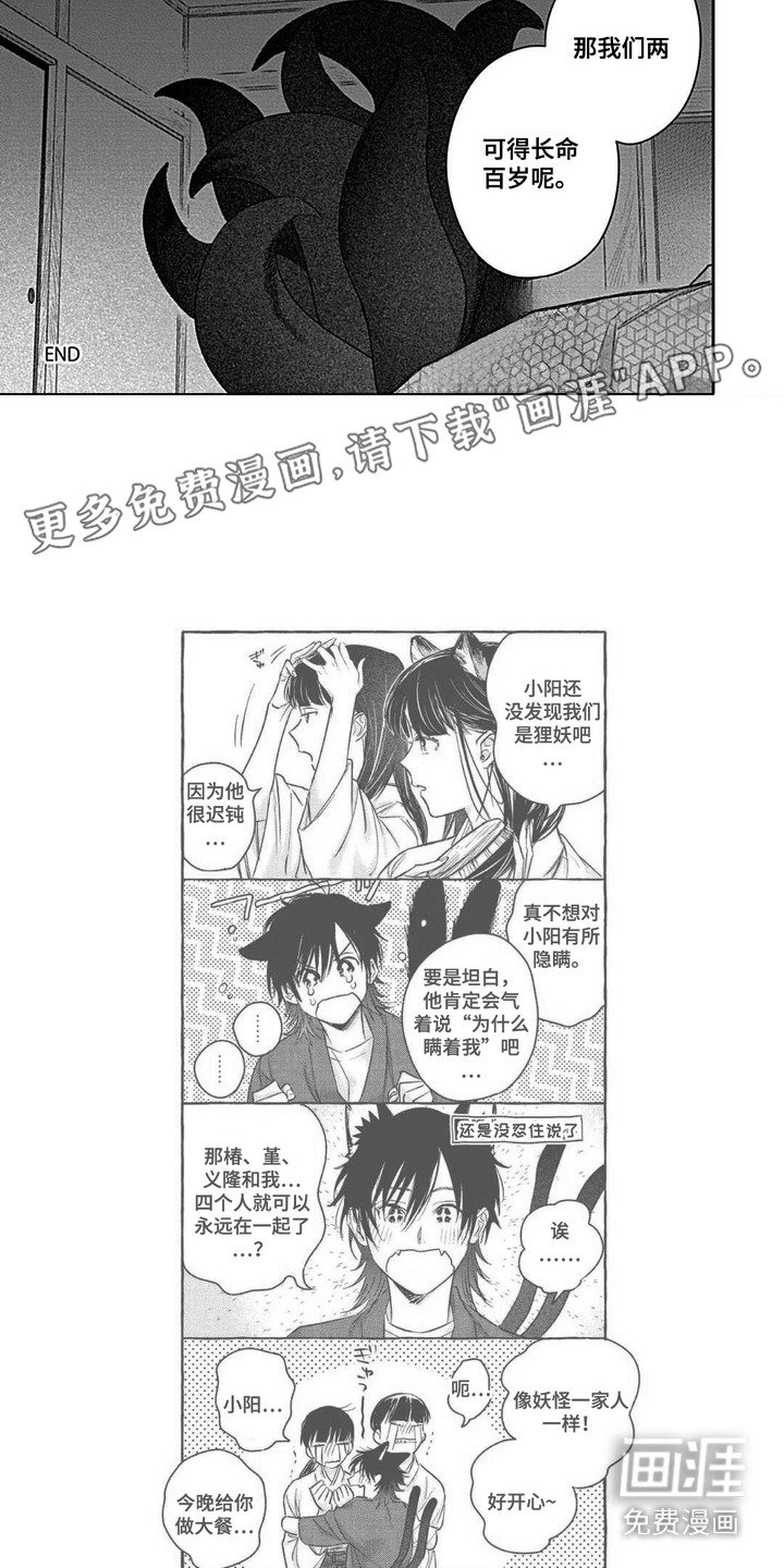 第12章：【番外】十分特别