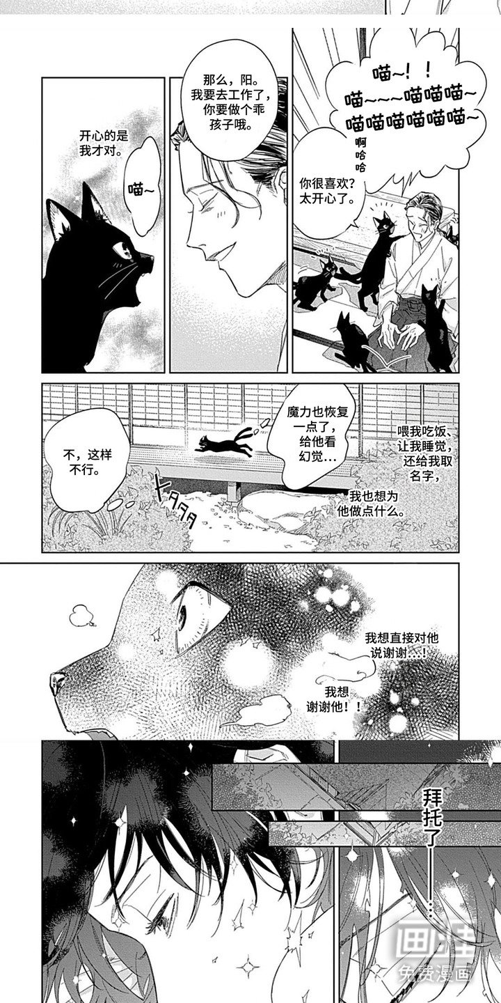 第2章：取名
