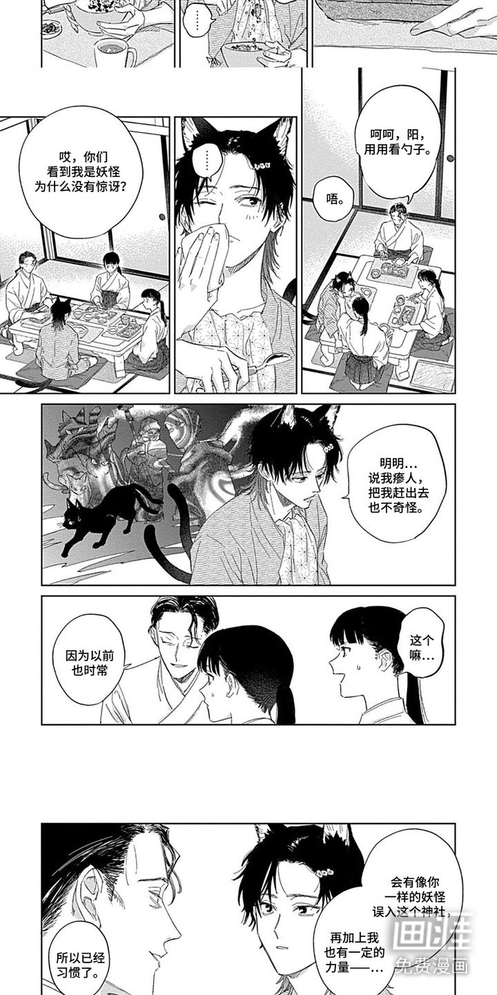 第3章：变成人