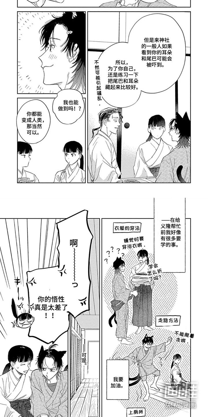 第3章：变成人