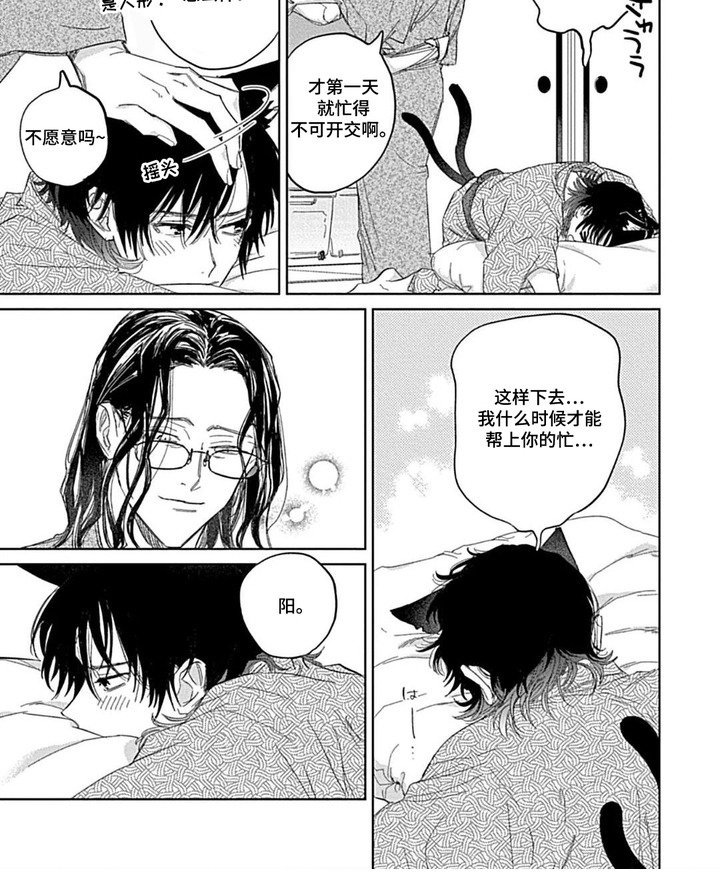 第3章：变成人