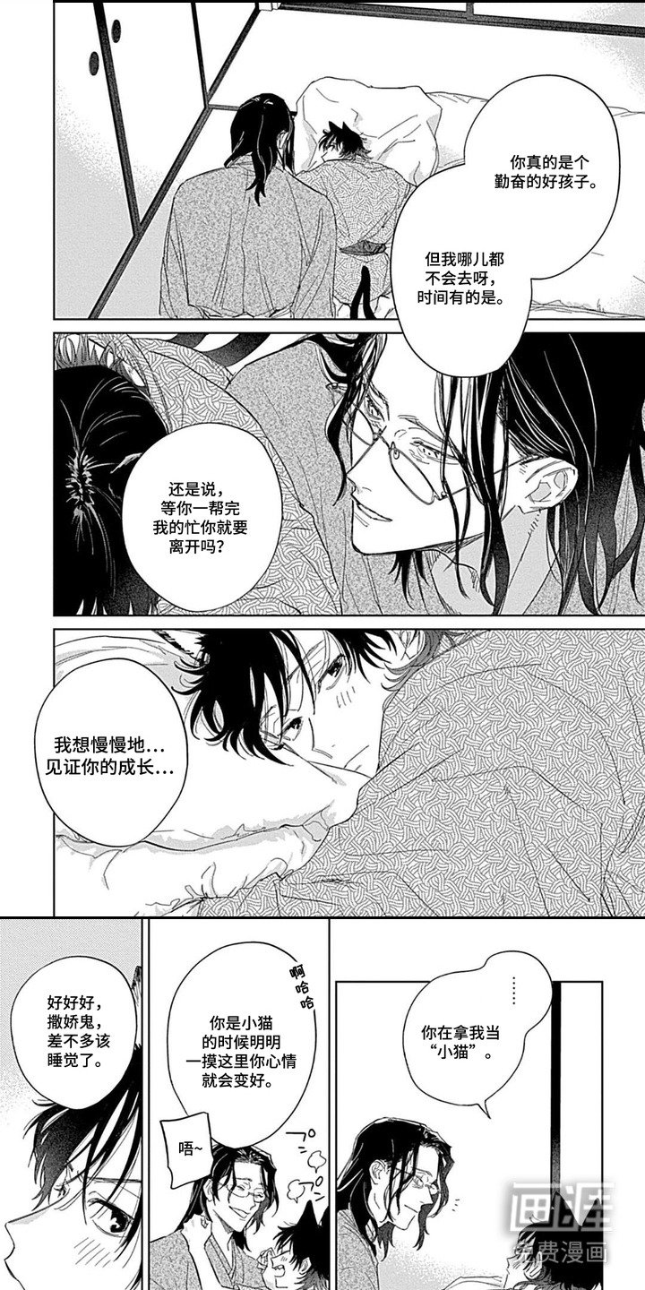 第4章：身体怪怪的