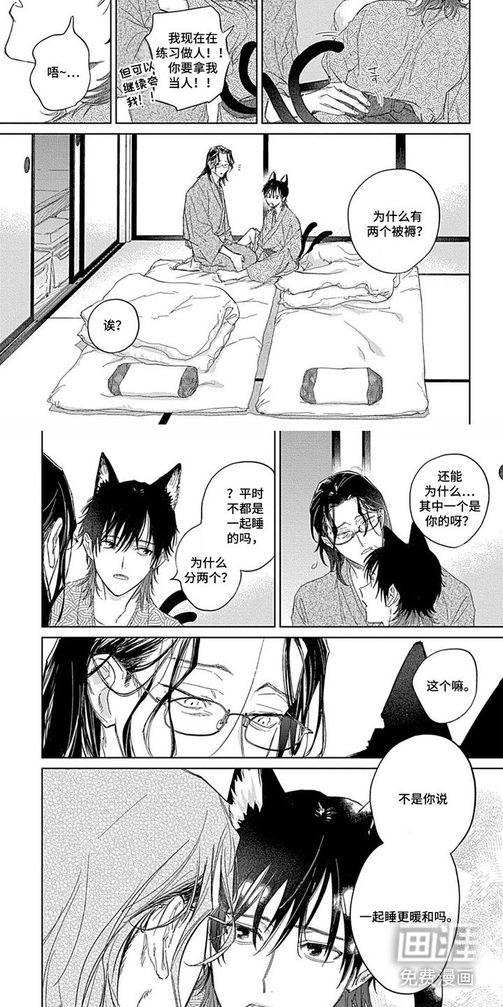 第4章：身体怪怪的