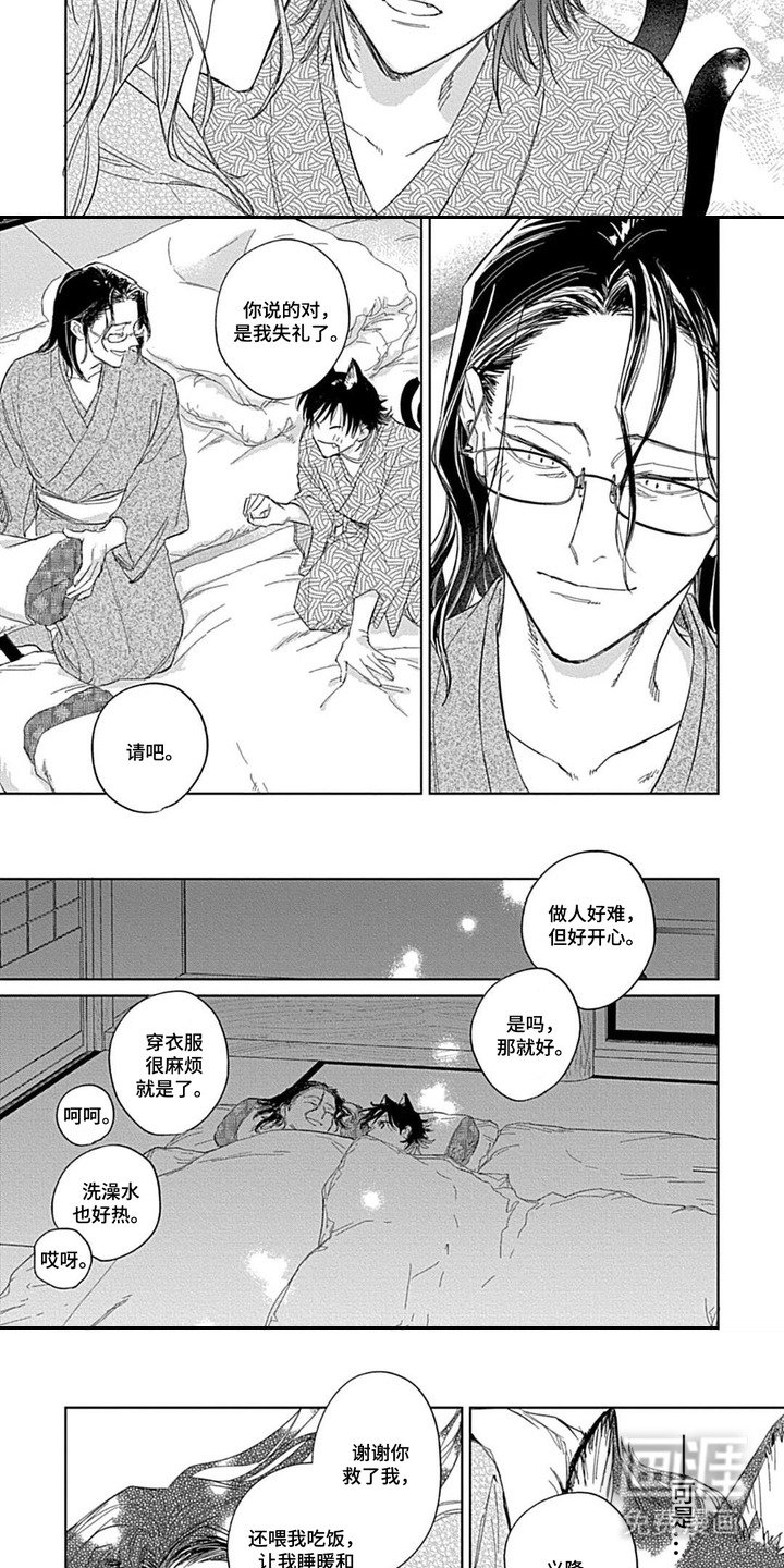 第4章：身体怪怪的