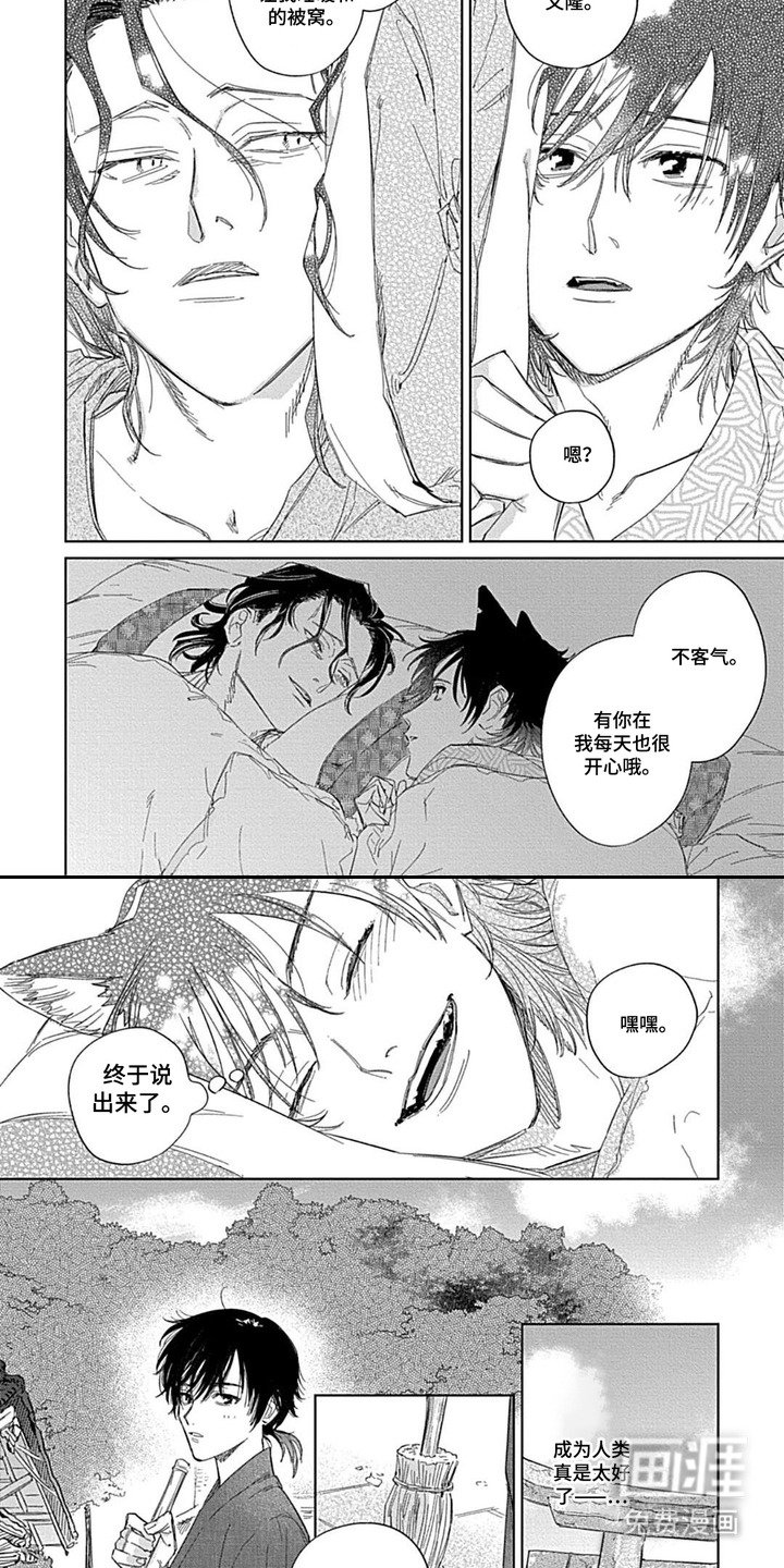 第4章：身体怪怪的