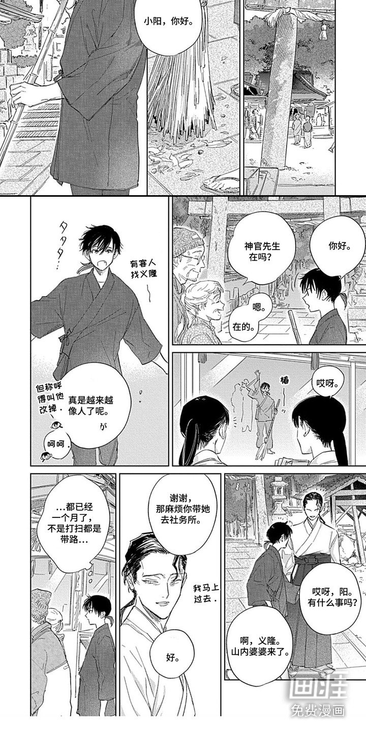 第4章：身体怪怪的