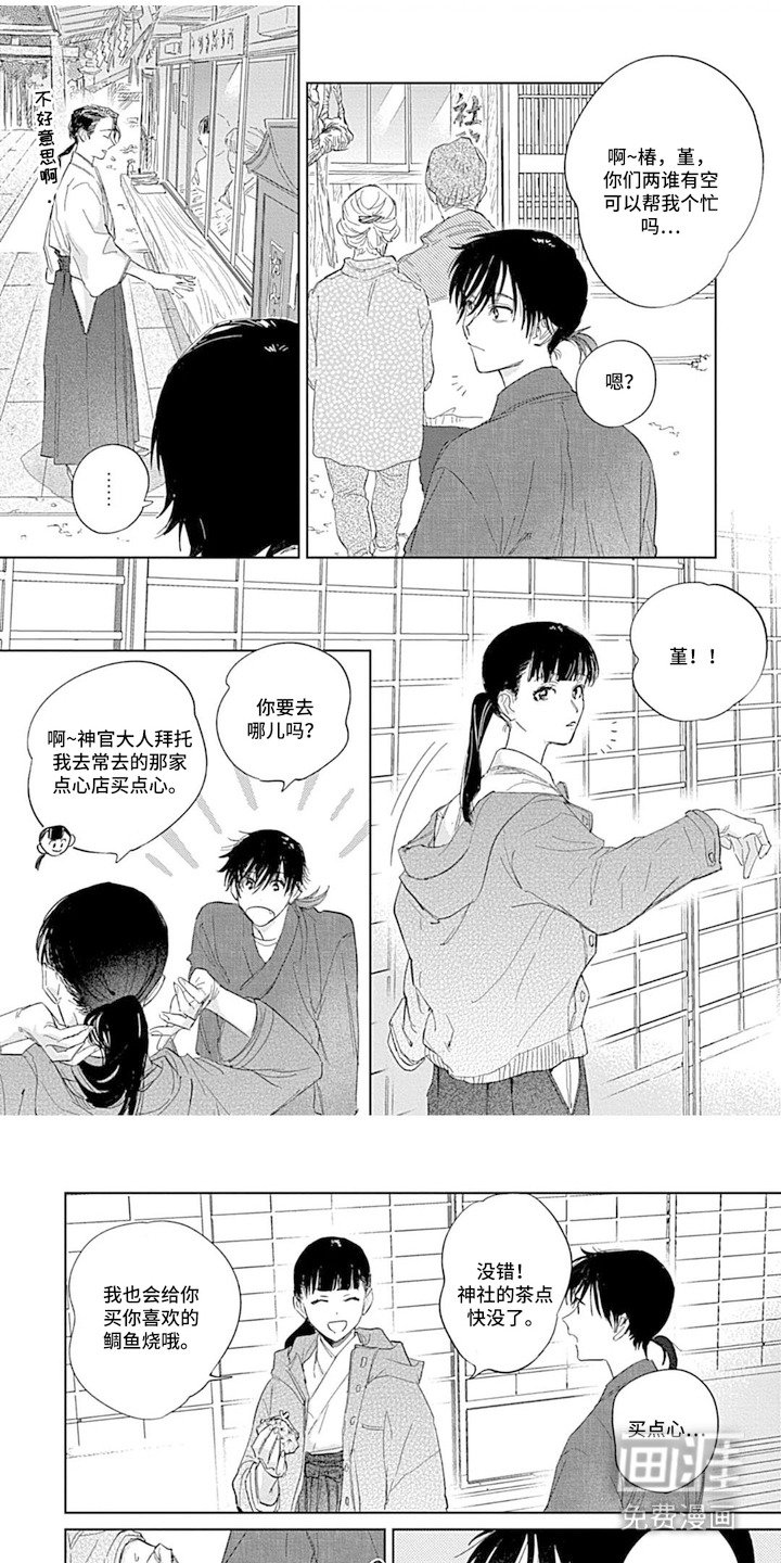 第4章：身体怪怪的
