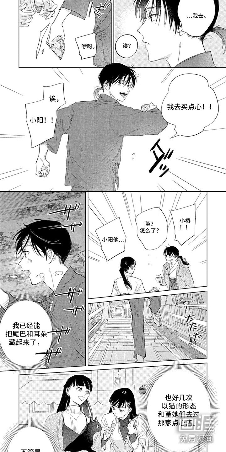 第4章：身体怪怪的