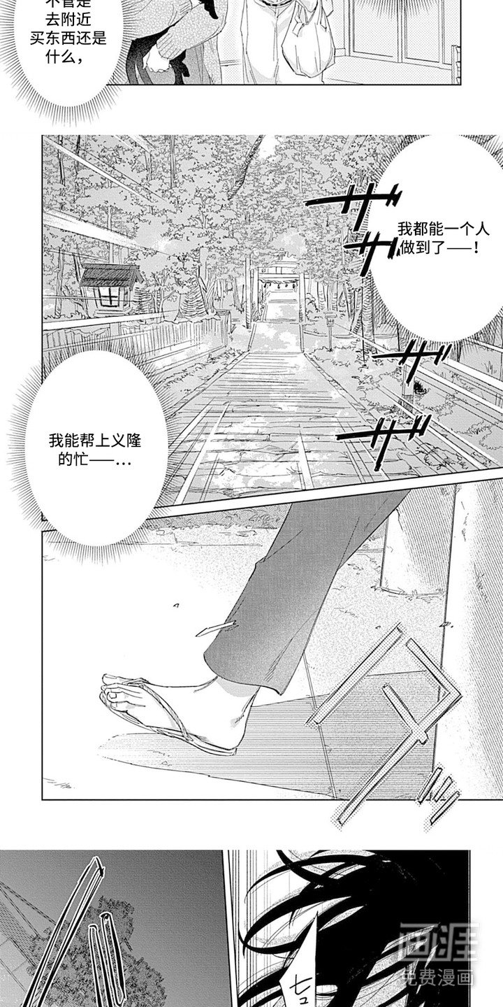 第4章：身体怪怪的