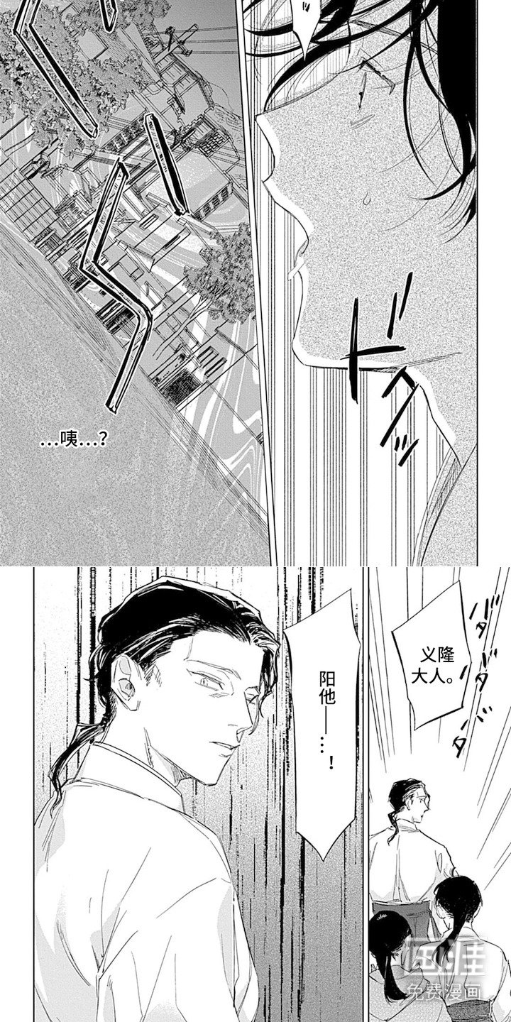 第4章：身体怪怪的