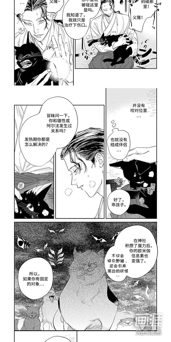 第5章：发热