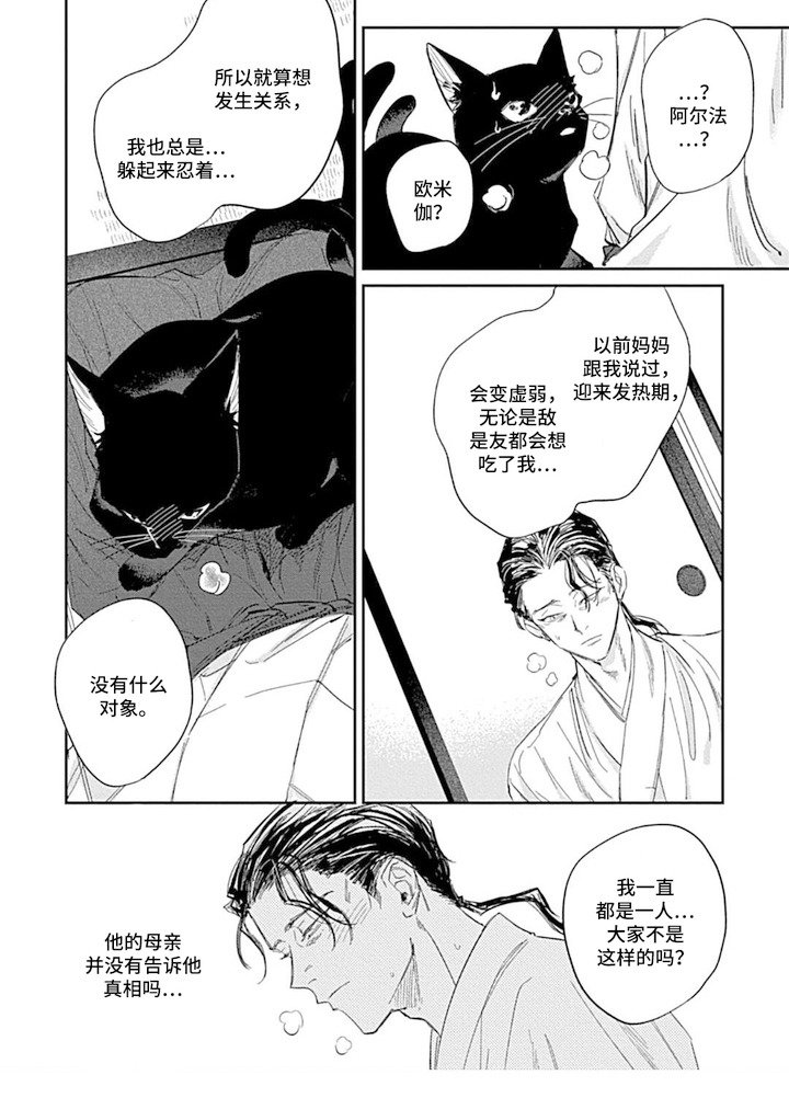 第5章：发热