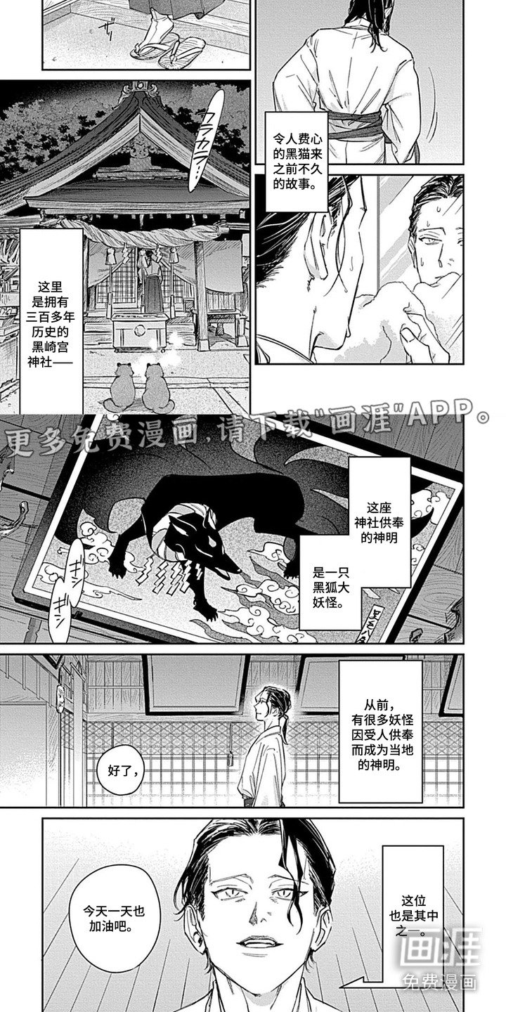 第7章：供奉