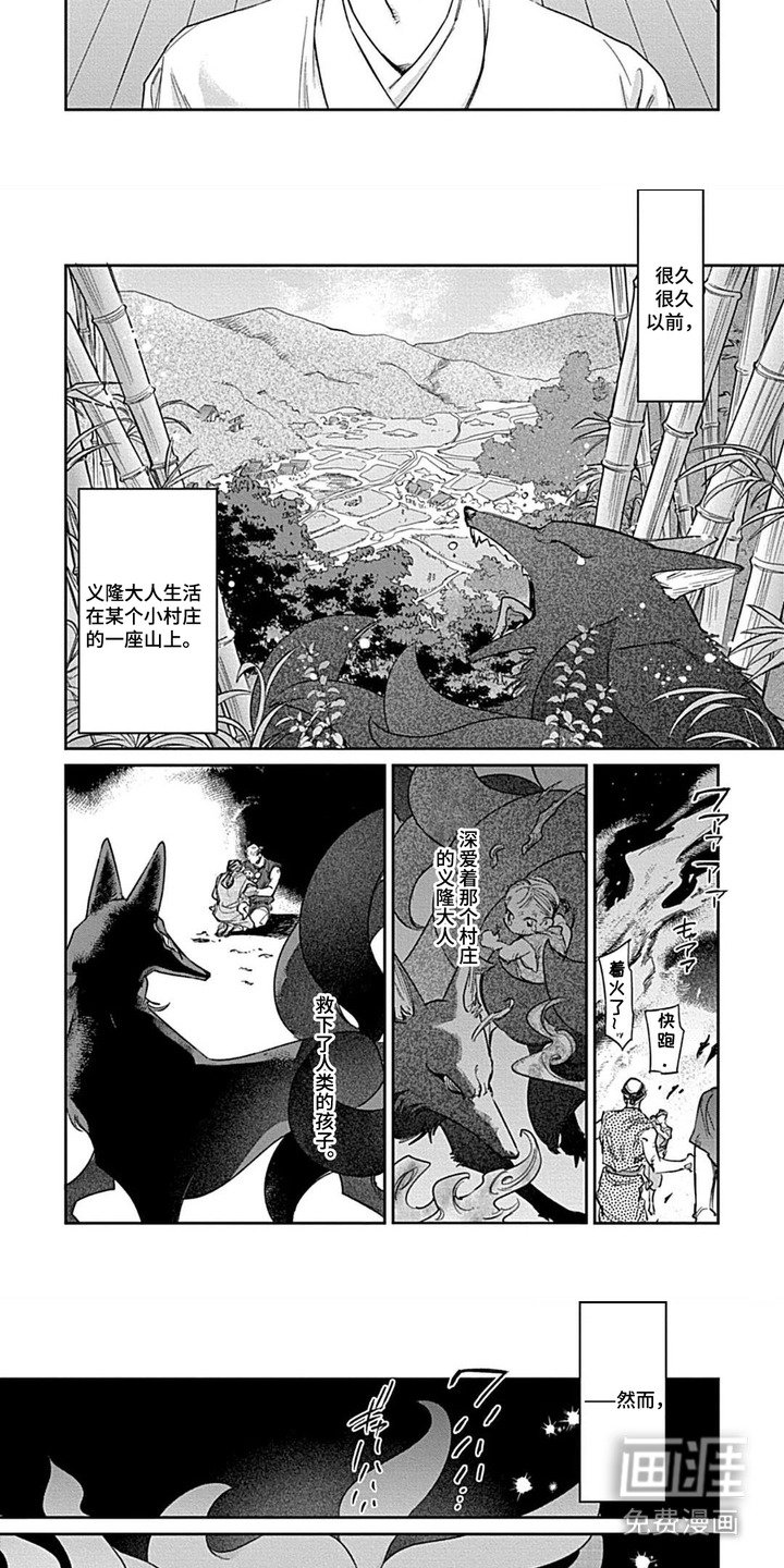 第7章：供奉