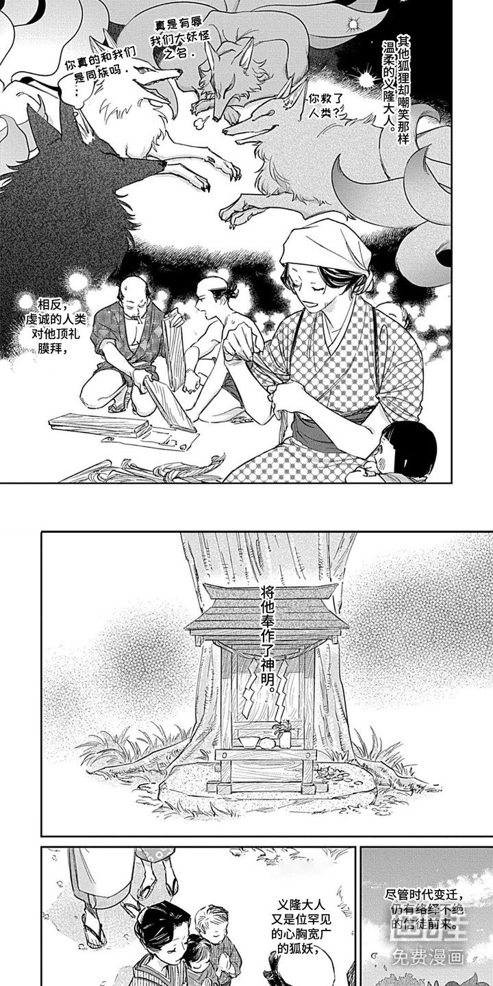 第7章：供奉