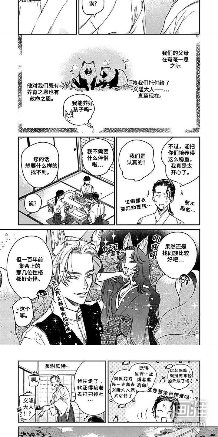 第7章：供奉