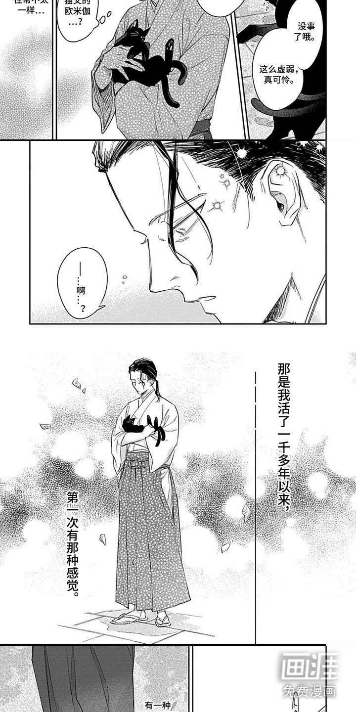 第7章：供奉