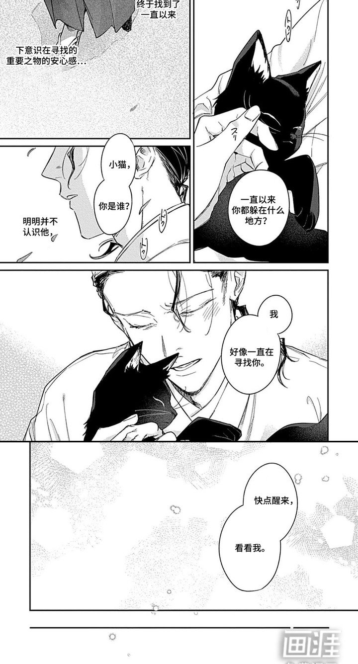 第7章：供奉