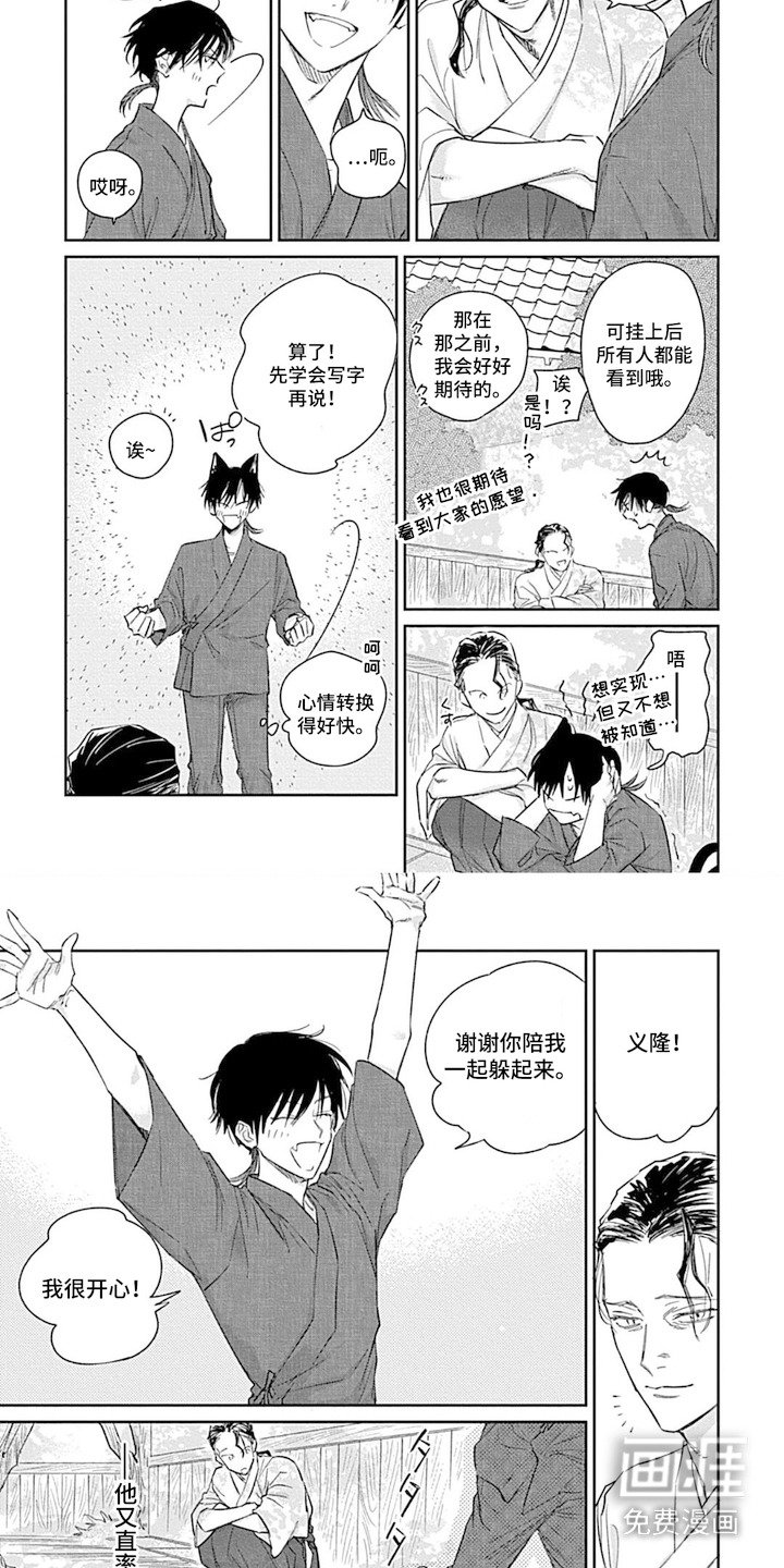 第8章：成长很快