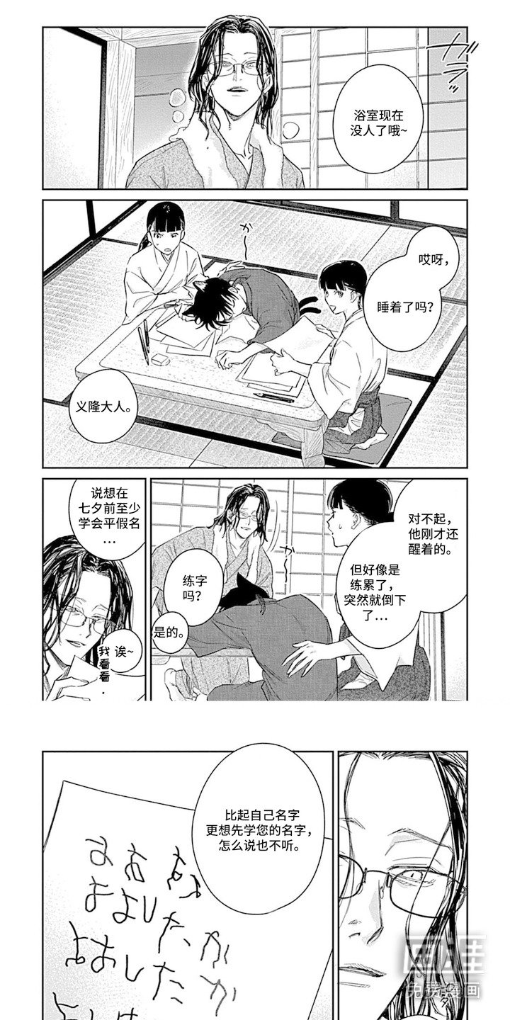 第8章：成长很快