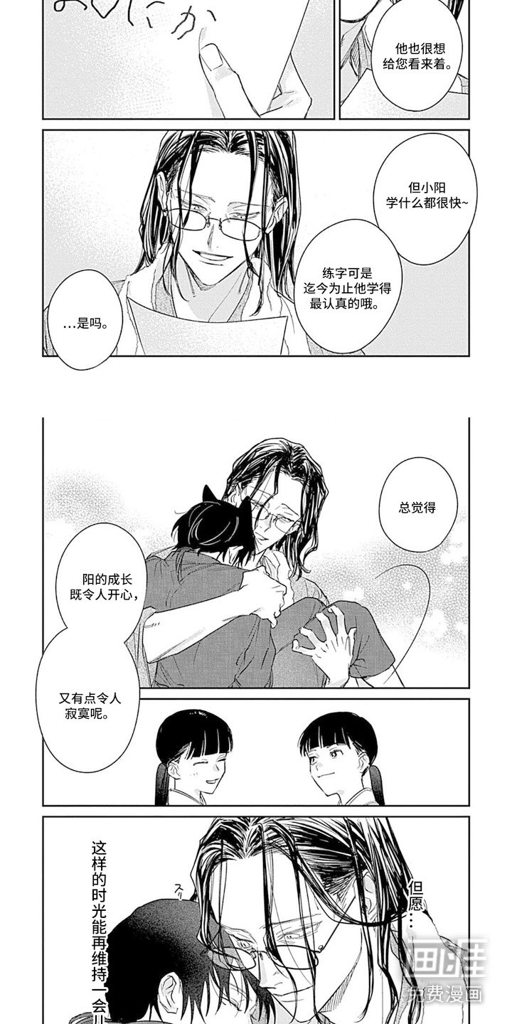 第8章：成长很快