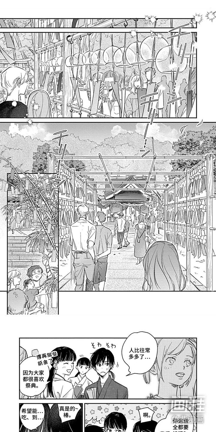 第9章：祭典