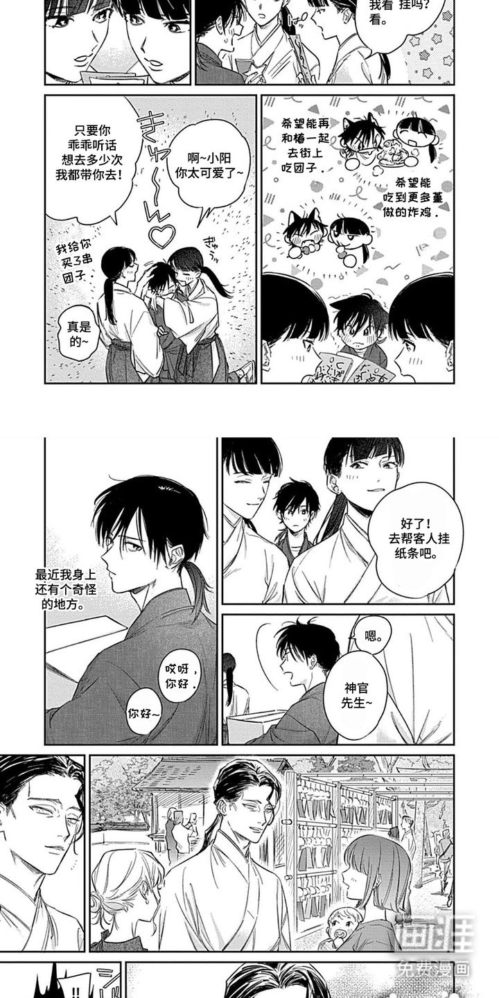 第9章：祭典
