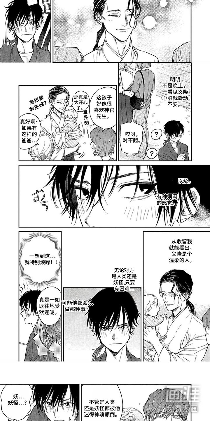 第9章：祭典