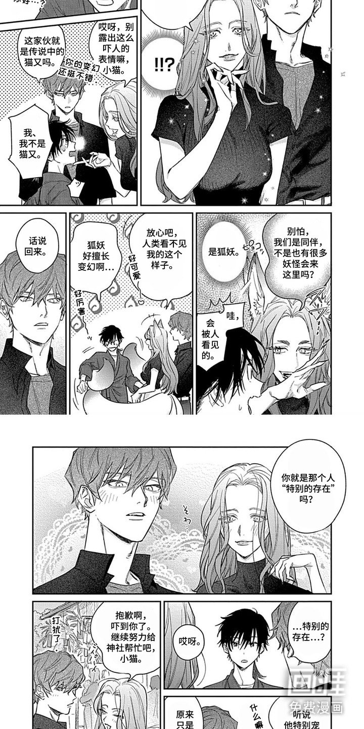 第9章：祭典