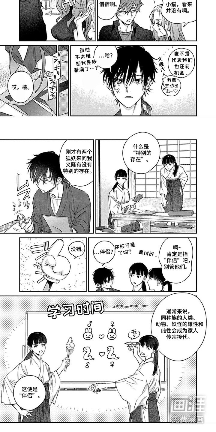 第9章：祭典