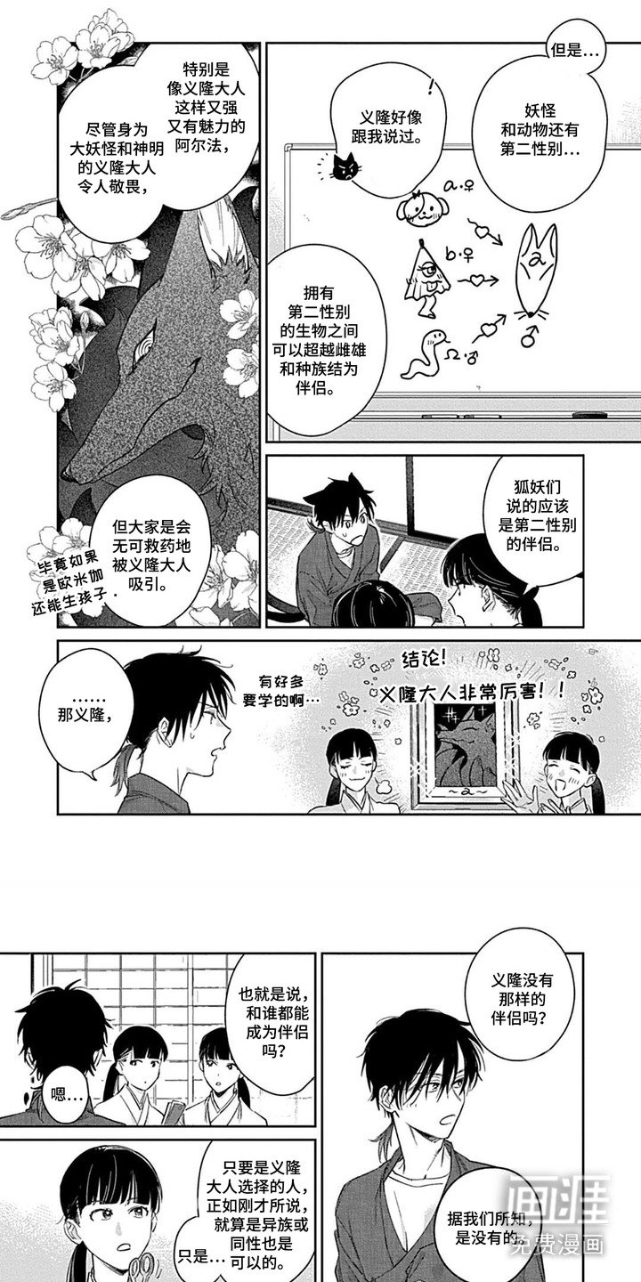 第9章：祭典