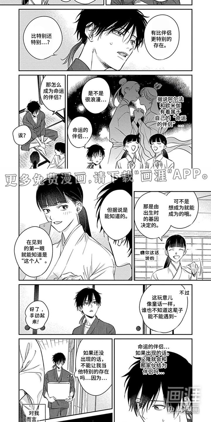 第9章：祭典