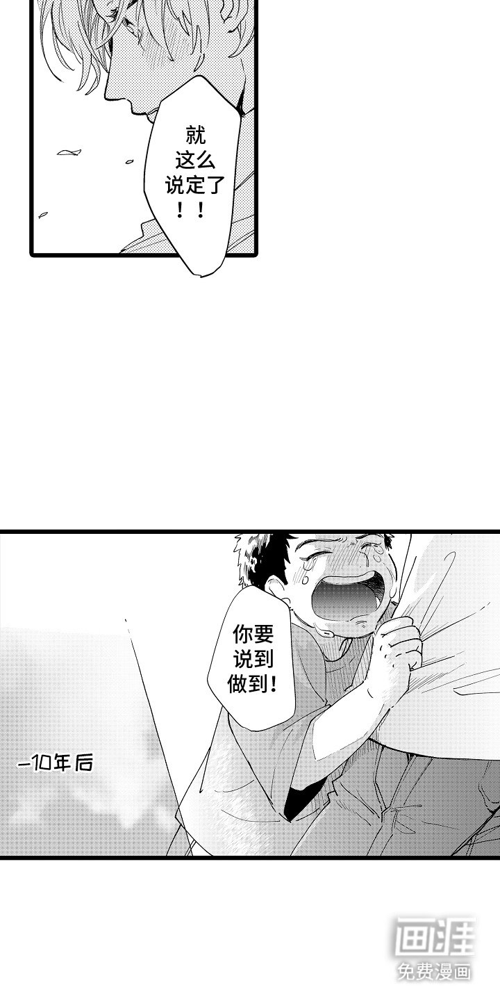 第1章：请多关照
