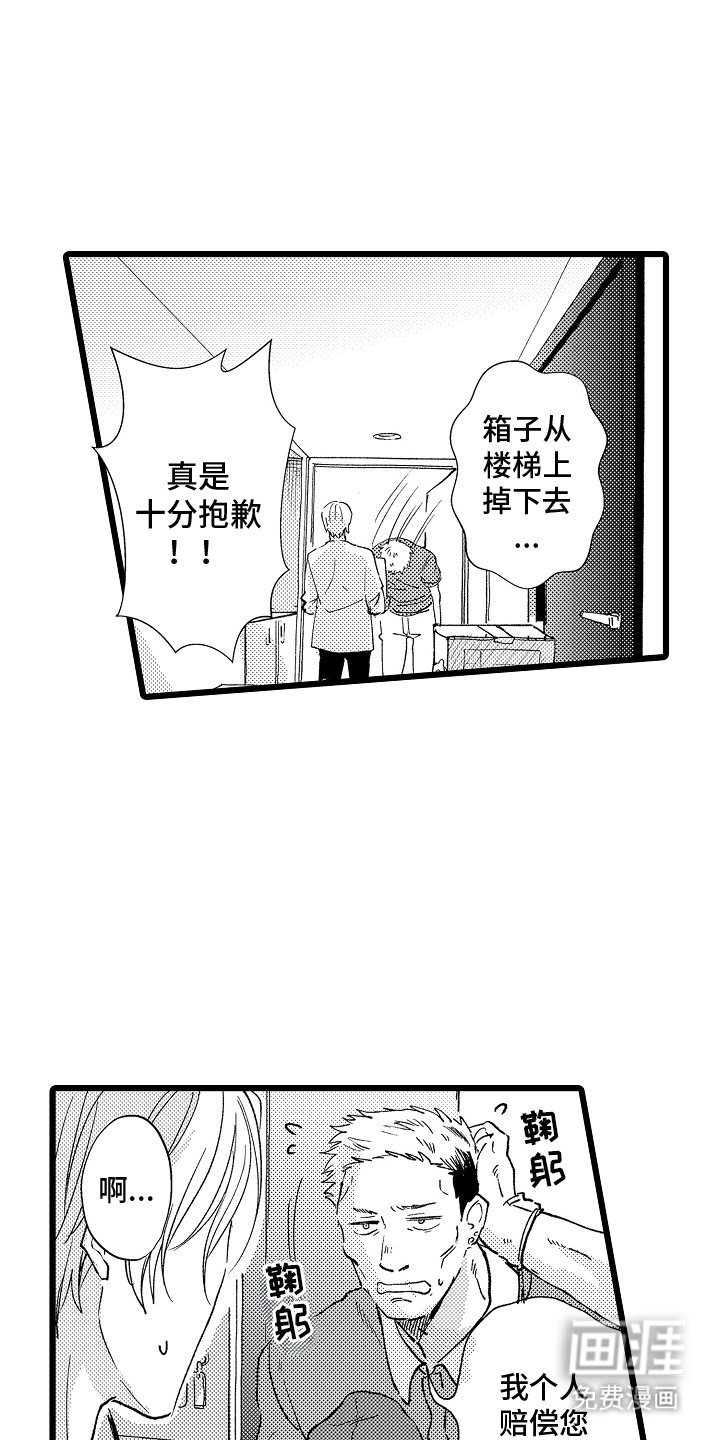 第1章：请多关照