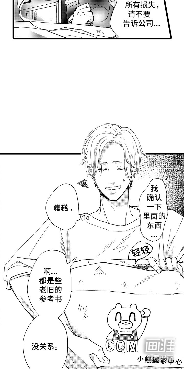 第1章：请多关照