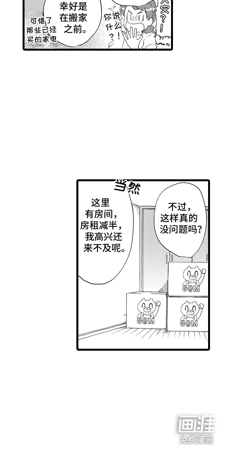 第1章：请多关照
